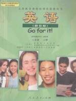 英语(新目标) 八年级 上