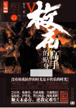 校花的贴身高手 5 药王之王