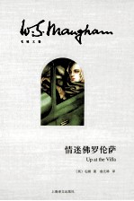 情迷佛罗伦萨