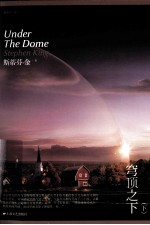 穹顶之下 下