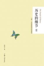 历史的细节 2 弓箭、火药和船如何改变世界