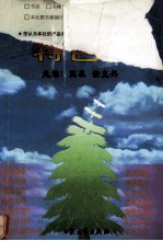 北京中学名校特色作文选