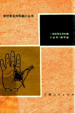 手部感染