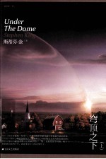 穹顶之下 上