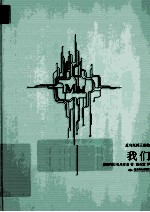 爱经典 我们