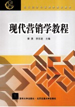 消费者行为学 第2版