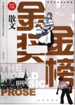 散文