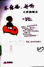 不结婚，好吗 小好的明天