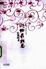 此物最相思 古典诗词的爱情体验
