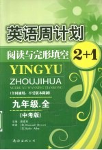 中学生英语速记手册 高中一年级