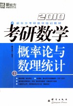 2011考研数学卷 3 概率论与数理统计