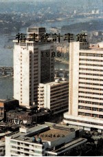 福建统计年鉴 1988