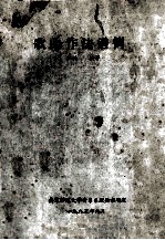 歌曲作法谱例