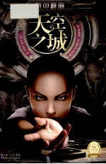 天空之城 风中群岛