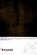 韩非子考轮