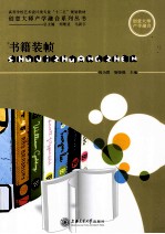 书籍装帧