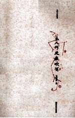 玉人何处教吹箫