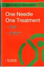 一根针,一种治疗 中英文本