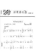 活页器乐曲 小提琴 2