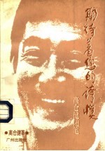 期待着您的夸奖 高仓健随笔