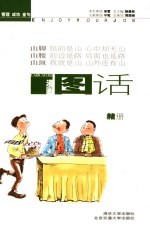 图话 赭册 漫画