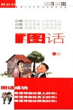 图话 索册 漫画