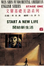 文馨基础美语系列 第1集 6 开始新生活