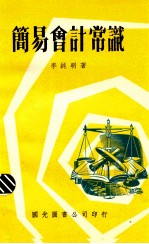 股市指南 股价基本分析