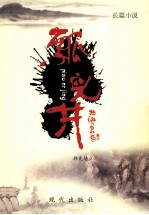 瓢儿井