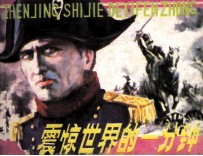 震惊世界的一分钟