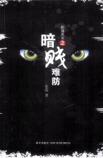 暗贱难防 12个人,12个星座,12个生肖 资深业者批露创意行业商业阴谋首次以星座笑侃职场人生