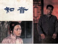 电影连环画册 知音