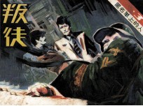 黑名单上的人 3
