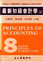 最新初级会计学 上