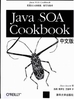 Java SOA Cookbook 中文版