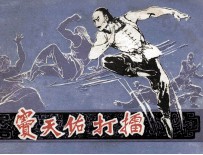 窦天佑打擂