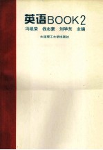 英语 Book 2
