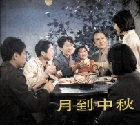 电影连环画册 月到中秋