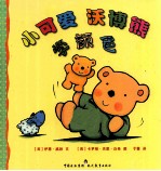 牛津经典童书 学颜色