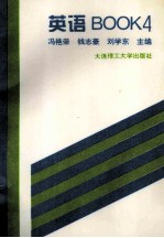 英语 Book 4