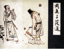 儒林外史之一 周进与范进