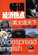 畅谈经济热点