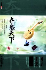 夺颜天下