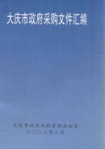 黑龙江省执法人员必读