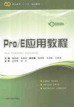 Por/E应用教程