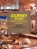 旅途驿站 全球典型风格酒店设计 global design hotel collection