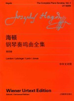 约瑟夫·海顿钢琴奏鸣曲全集 第4卷 中外文对照 维也纳原始版
