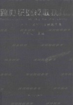 跨世纪的税收抉择 1995年深圳地方税收文集