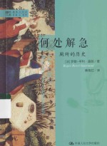 何处解急 厕所的历史