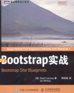 Bootstrap实战